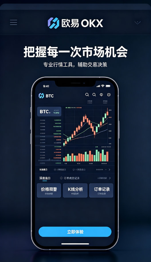 欧交易所app官方安全机制科普